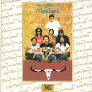 คาราบาว - Welcome to thailand